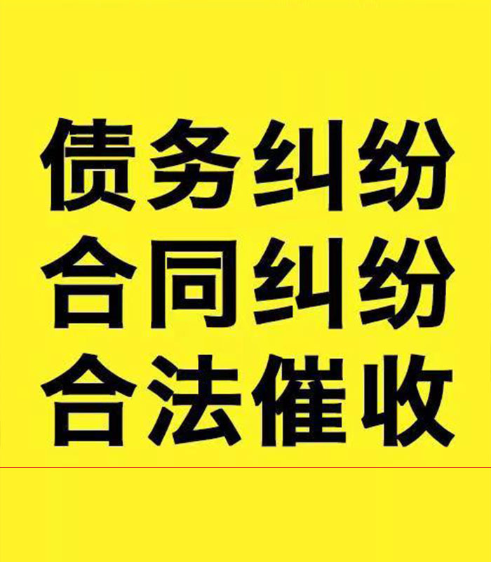 阳西专业要账公司